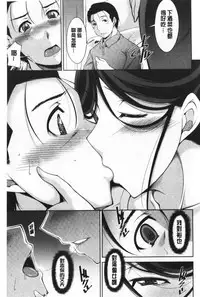 Haha No Kawaki | 義母的性飢渴