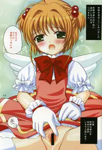 (C68) [SimaSima System (Nagisawa You)] Sakura Kaijuu Ja Nai Mon! (Cardcaptor Sakura)