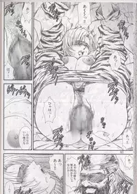 (SC19) [A-office (Yumi Ichirou)] Kikan Tomomi Ichirou Dai 4 Gou 2002 Nen Natsu Aki Fuyu Daigappeigou (Dead or Alive)