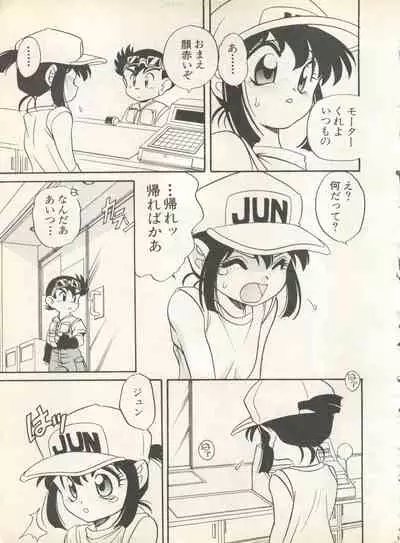 Shin Bishoujo Shoukougun 4 Houou hen