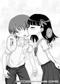 Osananajimi Saimin Choukyou Nikki