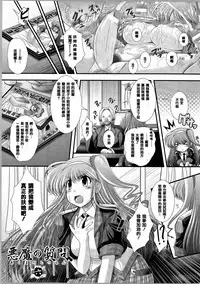 [Oohashi Takayuki] Akuma no Shitsumon [Chinese] [篆儀通文書坊漢化]