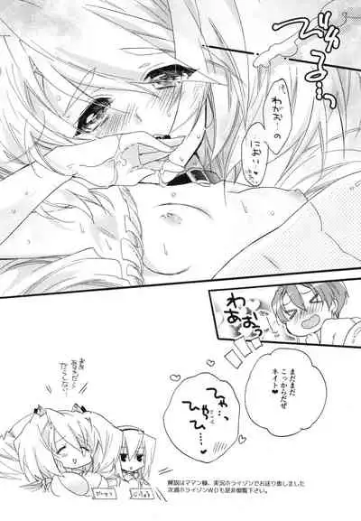 [ABLISS (Mei)] Splasu Summer!! (Kyoukai Senjou no Horizon) [Digital]