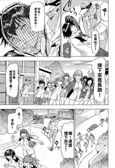 LOVELY SMASH 3 | 蜜桃完熟時3