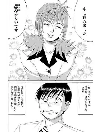 ピザッツこれくしょん ： 2