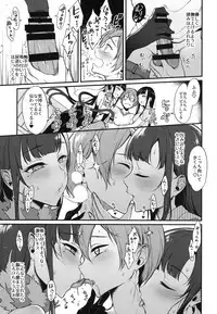 [Pochi-Goya. (Pochi.)] Ane Naru Mono Zenshuu 1 [Digital]