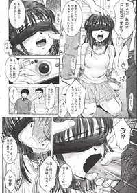 [Atari Hiroyuki] Nugu Shoujo