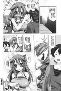 [Yukiji Shia] Onedari Seishi - Pleading Sperm | 熱切渴求精液 [Chinese]