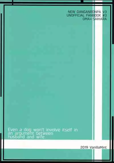 (Break Shot! 15) [DSKB Tantei Seijunha (Vanilla Mint)] Boku-ra no 14-kakan ko Sentou (New Danganronpa V3)