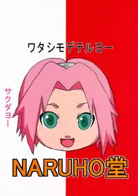 (C84) [Naruho-dou (Naruhodo)] Tsunade no In Kangoku | Tsunade's Lewd Prison (Naruto) [English] [Akuma] [Colorized]