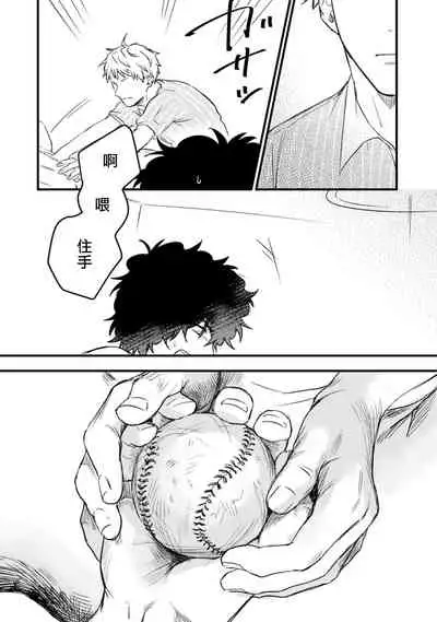 Ai, SUN SUN | 爱,SUN SUN Ch. 1-2