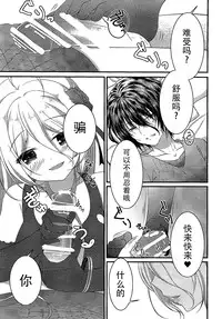 (COMIC1☆10) [Egoistic Honey (Hazumi Rio)] Papa no Shasei Kanri wa Atashi ga Suru no (Divine Gate) [Chinese] [脸肿汉化组]