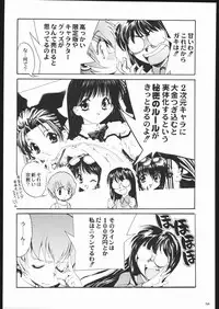 (C68)[Kacchuu Musume] Adachi Misemono Club