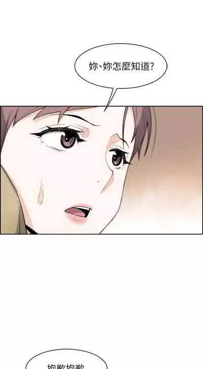 【周四连载】前女友变女佣（作者：PAPER&頸枕） 第1~31话