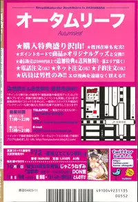 COMIC Shingeki 2013-11