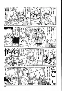 [Shiroi Gunpan] piss doll