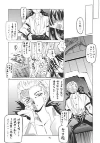 [RED RIBBON REVENGER (Various)] Zuikaku (Record of Lodoss War) [Digital]