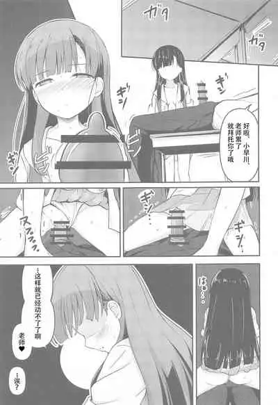 [Mocateria (Akisaka Yamoka)] Misetai Keshiki to Korekara to (THE IDOLM@STER CINDERELLA GIRLS) [Chinese] [WTM直接汉化]