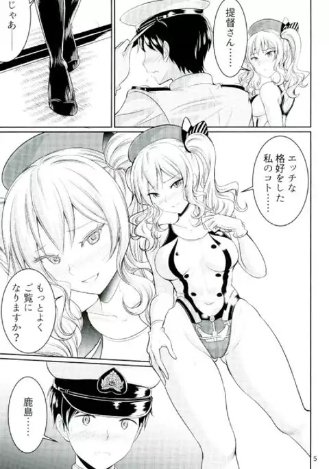 Kyouei Mizugi no Kashima to Oshiri de Suru Hon