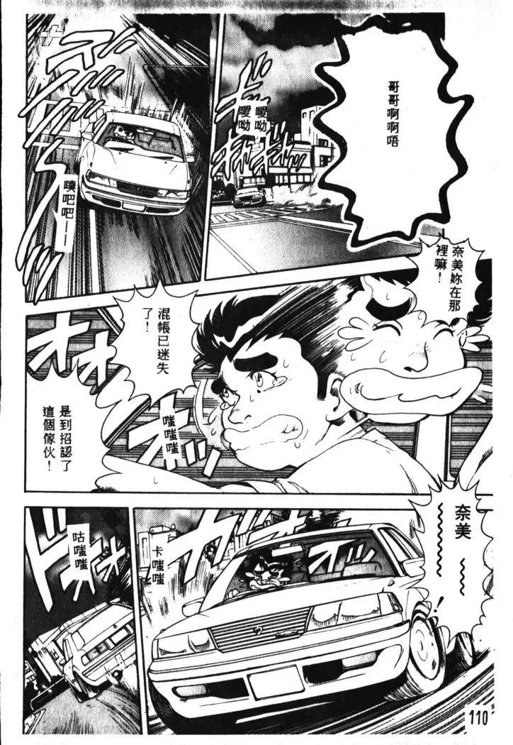 Nami SOS! Incubi Hunter Nami Vol.1 First Battle