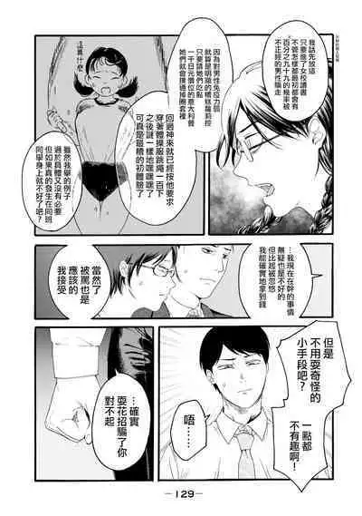 [Hasebe Souutsu] Yuri no En nimo Mushi wa iru VOL.1-2 | 百合花園也有蟲 第1-2卷 [Chinese] [沒有漢化]
