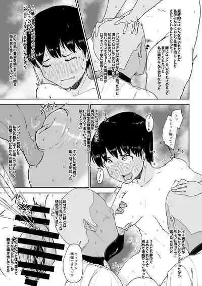 Osananajimi no Koto Ore ga Saki ni Suki datta noni....