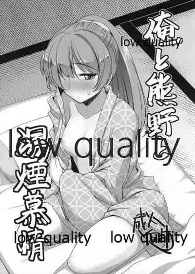 (Kobe Kawasaki Zousen Collection 4) [Nori Tokumori (Iwanori)] Ore to Kumano to Yukemuri Bojou (Kantai Collection -KanColle-)