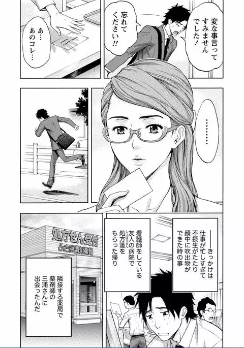 Chichikuri MAX Midarana Switch ga Haitta Onee-san no Baai