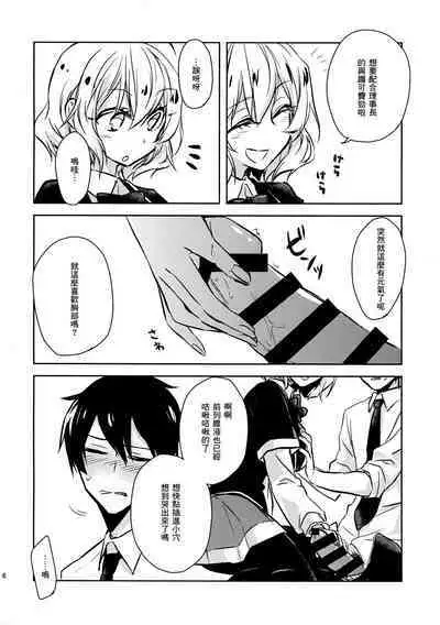 (Houkago Assassin PARTY! 2) [tofuchoco (Nochimuyu)] MizoNio R-18 (Akuma no Riddle) [Chinese]
