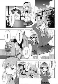 (C90) [ARESTICA (Ariko Youichi)] Teitoku-san no Kashima-san (Kantai Collection -KanColle-) [Chinese] [无毒汉化组]
