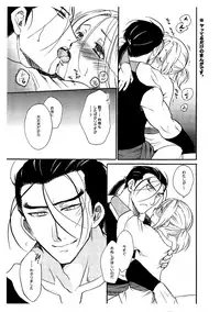 (C90) [Neruneru (Nerune)] Kono Natsu mo Korekara mo (Arslan Senki)