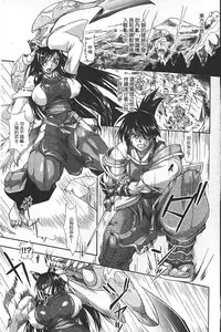 [TAKE] Shokutai no Yoru Ingoku no Chigiri | 蝕胎之夜淫獄之契 [Chinese]