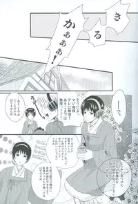 (Gijinka Oukoku II) [FIZZCODE (Satoh Nishiki)] Puroroido. (Axis Powers Hetalia)