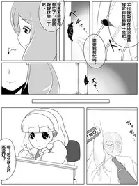 [Ochigan (Wabuki)] BAD END PEACES (Smile Precure!) [Chinese] [村长个人汉化]