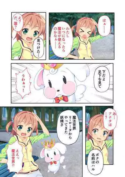 [BENETTY] Bijo to Injuu Vol. 4 ~Mahou Shoujo, Ochiru. Cos o Hageba Muryoku na Tada no Mesu~ "FetiColle! Series"