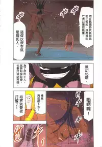 [Yamamoto Luna, Aoi Shou] Seikan Reikan Miko Shoujo Mikoman 4 | 淫水小巫女退魔行 4 [Chinese]