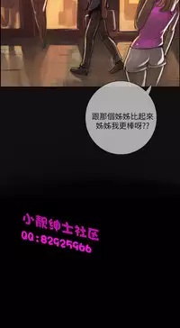 中文韩漫 姊姊 莲 Ch.1-15 [Chinese]