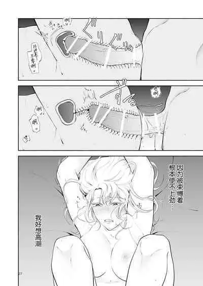 The evil devil suddenly changes in the middle of the night | 废物恶魔在深夜里骤变