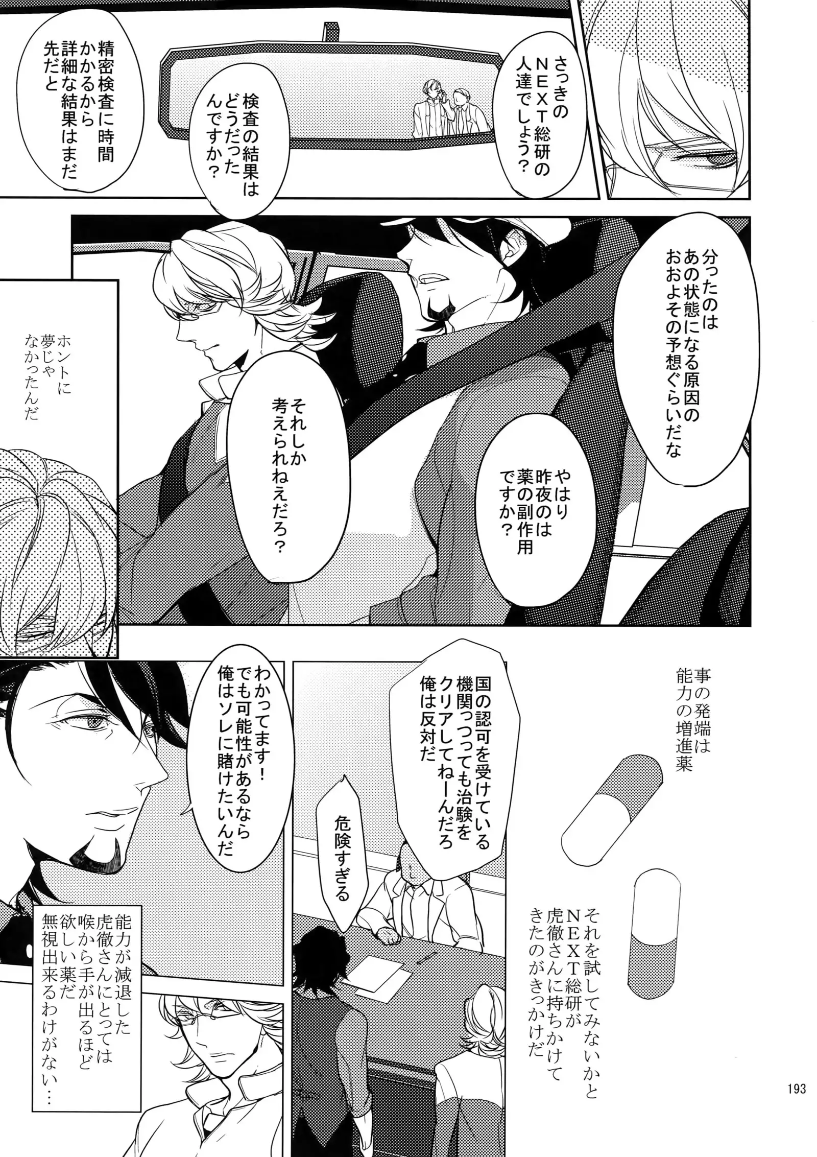 BOROZS Usagi Tora Sairoku