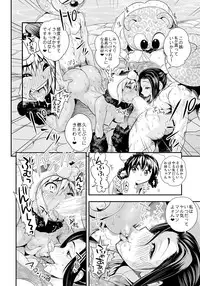 [Tamatsuyada] Henshin!? Sukekomassu!! Soushuuhen [Digital]