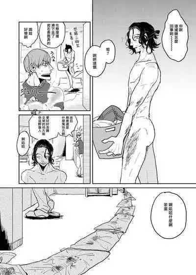 [Nola Obake] Yameru Toki mo, Sukoyakanaru Toki mo, | 无论疾病、还是健康 #4-6 + P站番外插图 + 番外合集1-7[Chinese] [Digital]