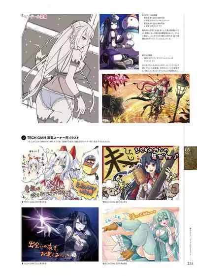 Kami No Rhapsody Perfect Guidebook