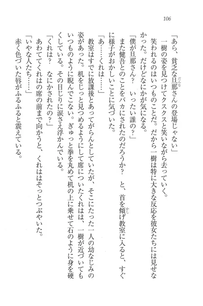 お嬢様はメイド様!？