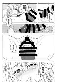 (Reitaisai 16) [Tojora-men (Toujou)] Kanjite! True LOVE Love Love! (Touhou Project) [Chinese] [oo君個人漢化]