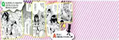 Chitchai kanojo ~ ○senchi no ana o kitsukitsu kōsokupisuton!~ [Full color] (1) [English] + Omake