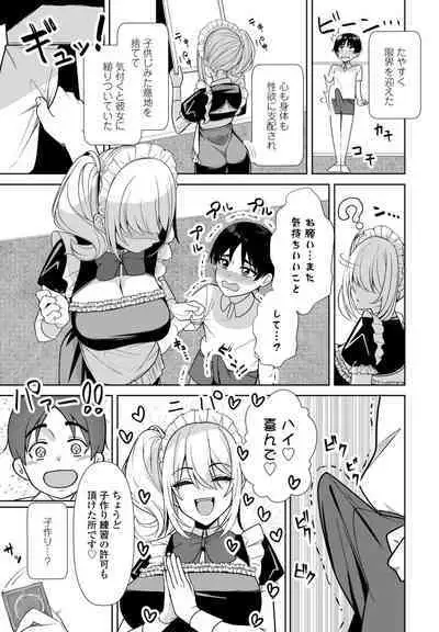 COMIC Penguin Club 2023-09