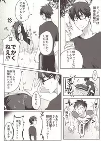 (Heartmeet Southpaw 3) [Dig Dug (Kurocastle)] Aru Hi no Sawamura Eijun no Sainan (Daiya no Ace)