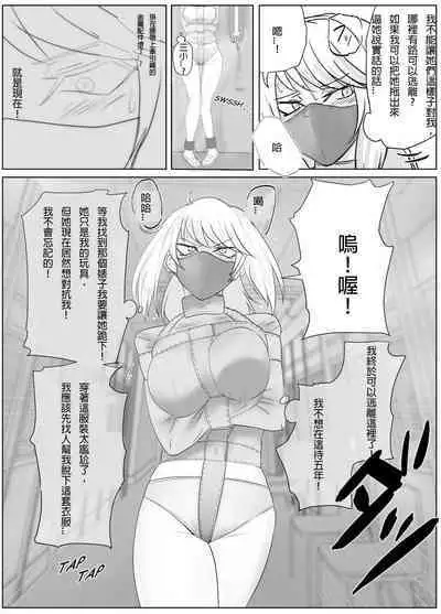 DELINQUEST GIRL ON THE RUN! 1