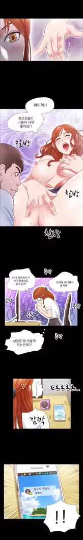 17 Couple Game Ch.0-29