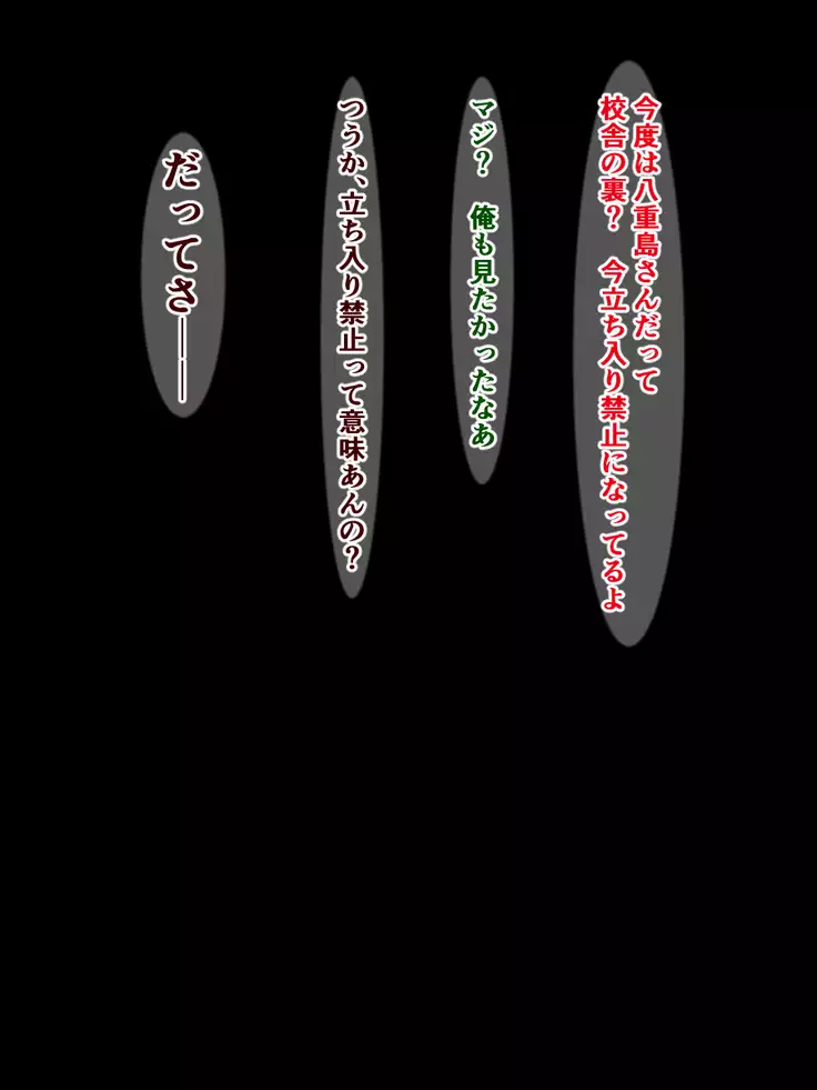 hukusyuu sekika apuri ～kage kya no ore ga mukatuku sannin wo dosukebe obuzye ni ka eru made～